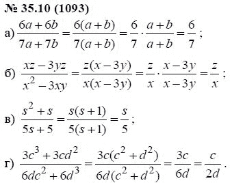 Ответ к задаче № 35.10 (1093) - А.Г. Мордкович, гдз по алгебре 7 класс